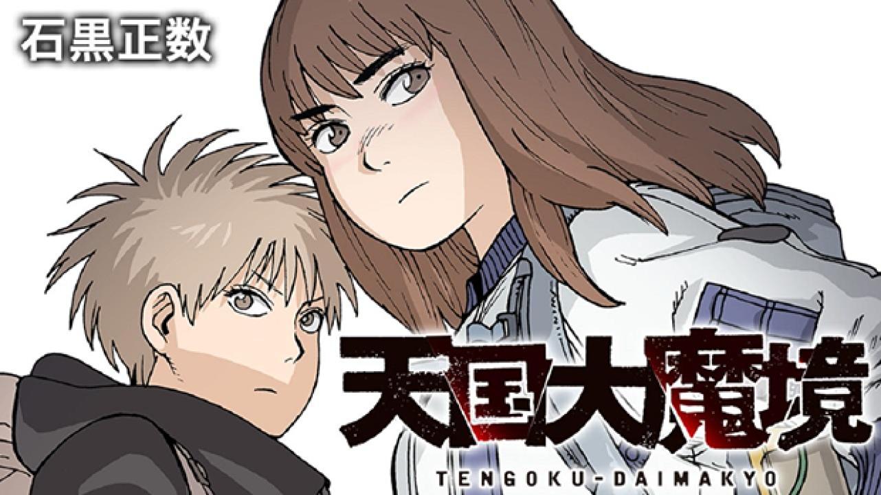 Tengoku Daimakyou Episodio 1 Sub Español Online gratis